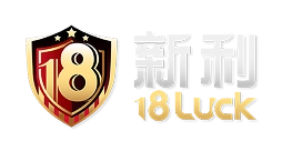 新利 18Luck